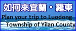 pөyùFPlan your trip to Luodong Township of Yilan County